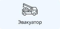 грузовое такси киев
