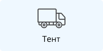 Доставка грузов в (из) Чехии