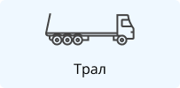 грузовое такси 5 тонн