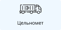 Вантажні перевезення Дніпро - Львів